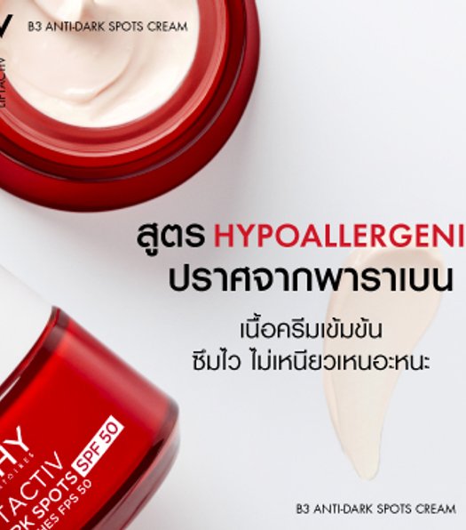 VICHY_LIFTACTIV_SUPREME_CREME_JOUR