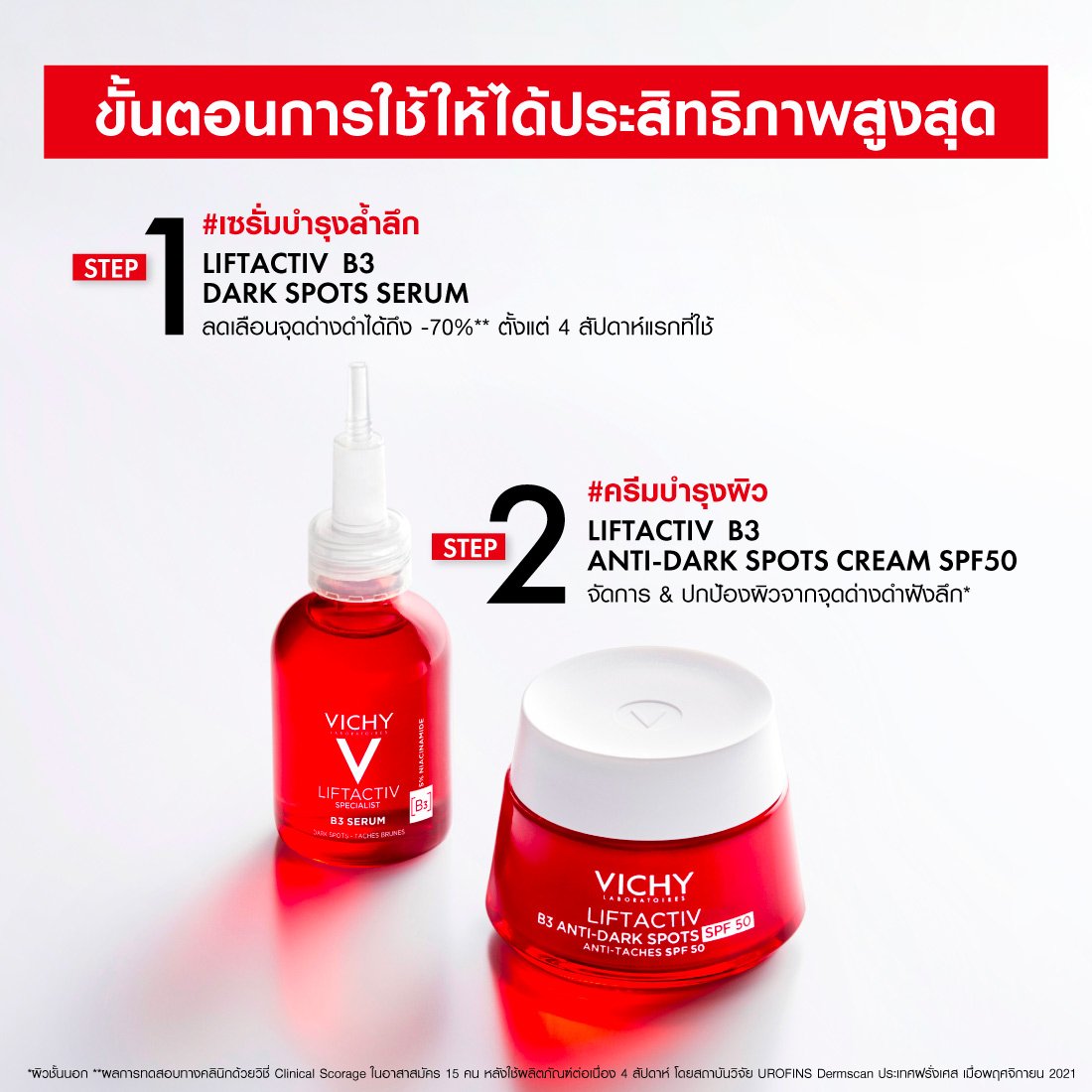 VICHY_LIFTACTIV_SUPREME_CREME_JOUR