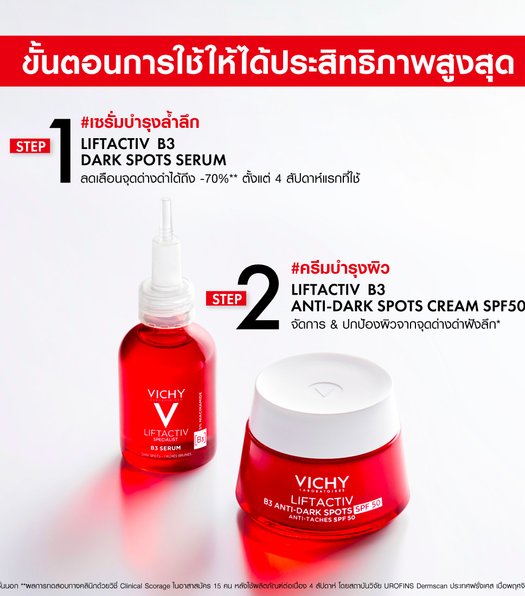 VICHY_LIFTACTIV_SUPREME_CREME_JOUR