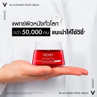 VICHY_LIFTACTIV_SUPREME_CREME_JOUR