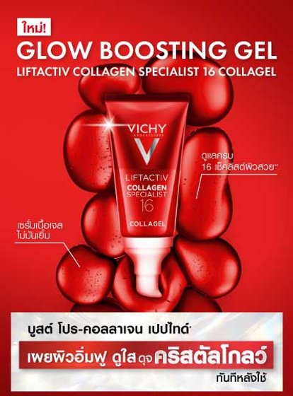VIchy