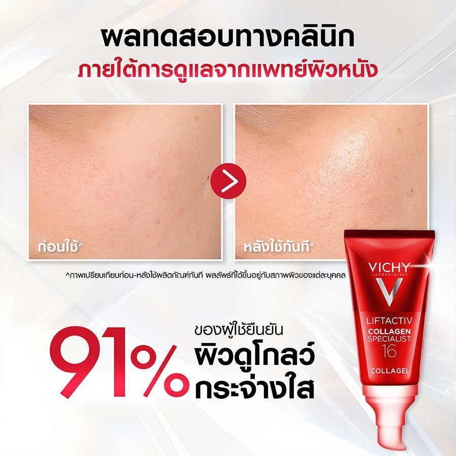 VICHY_LIFTACTIV_SUPREME_CREME_JOUR