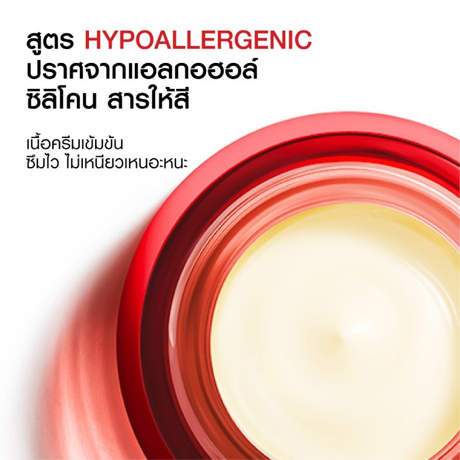 B3-night-cream_thumbnail-5