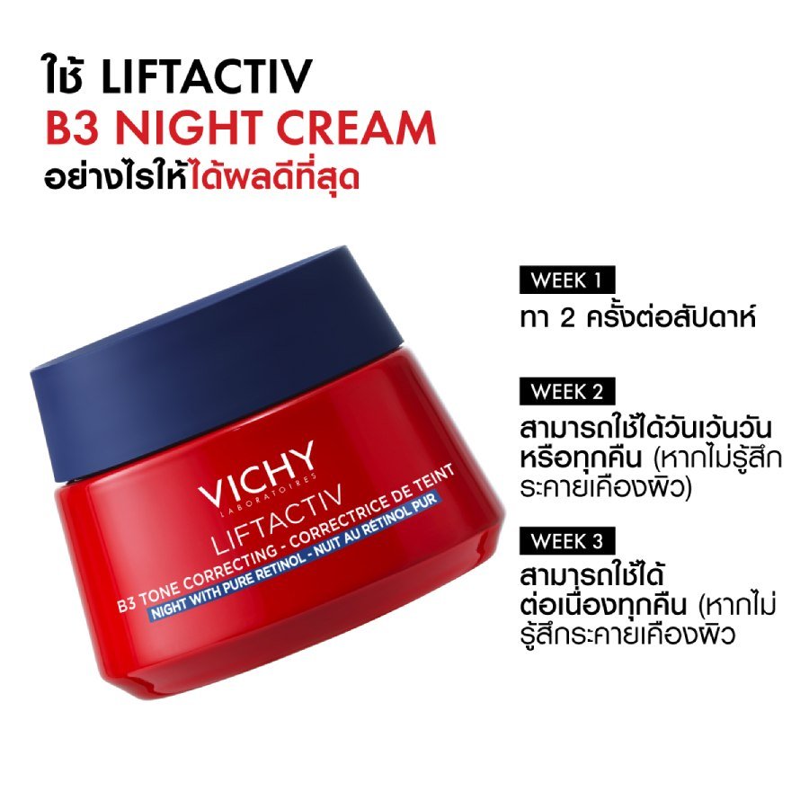 B3-night-cream_thumbnail-6