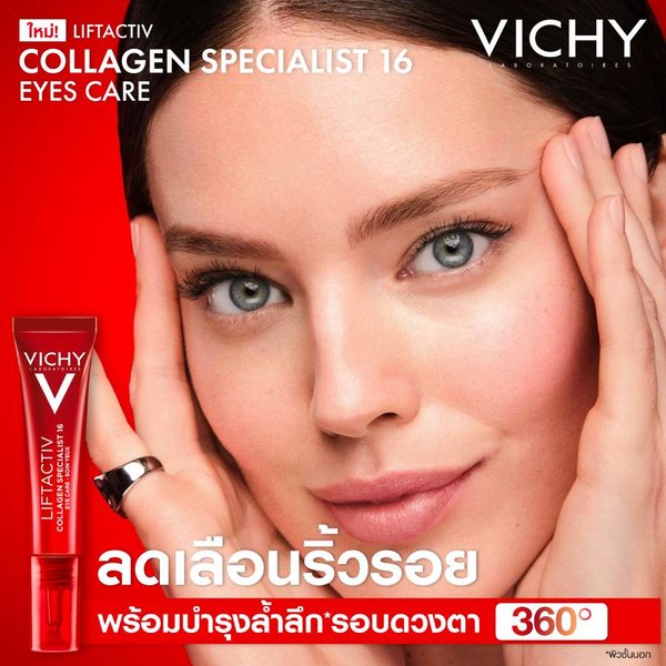 Collagen-eye-cream_thumbnail-2