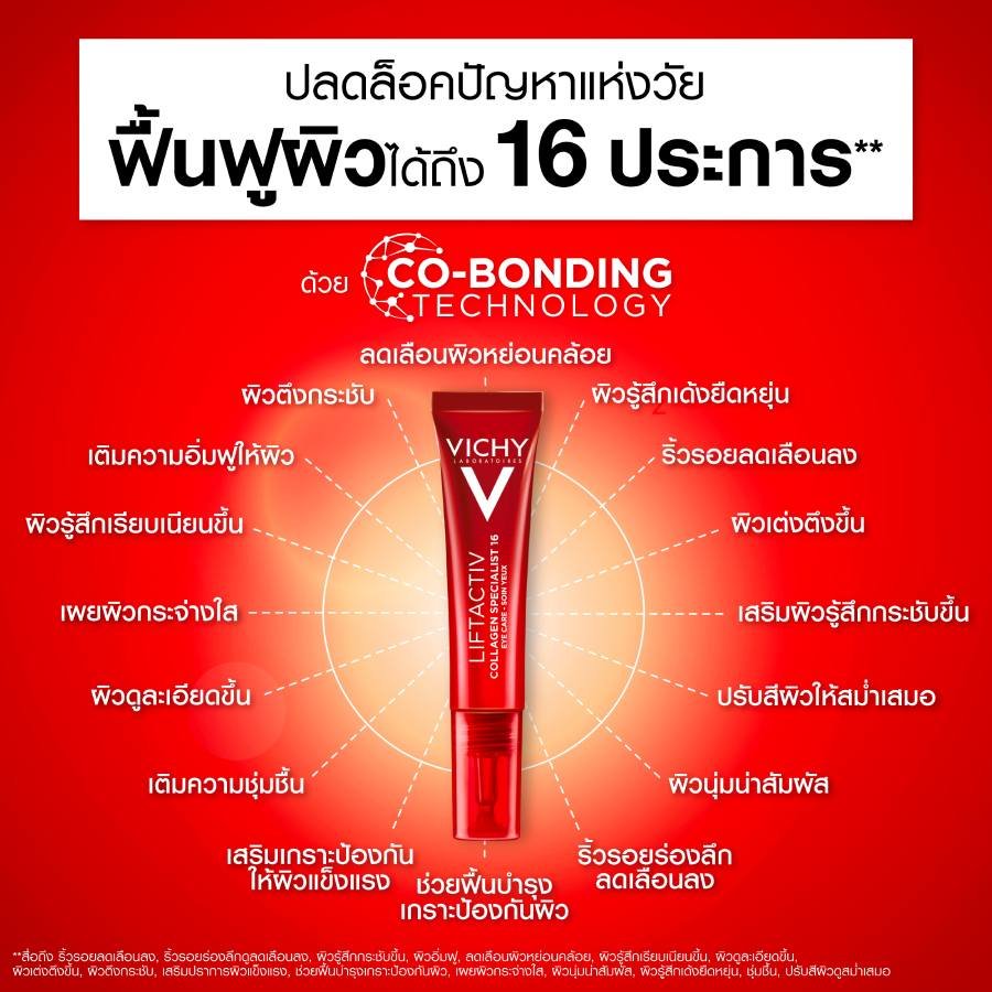 Collagen-eye-cream_thumbnail-3