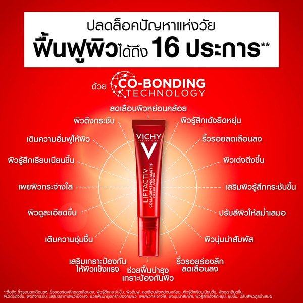 Collagen-eye-cream_thumbnail-3