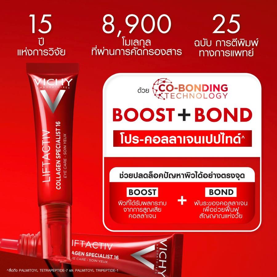 Collagen-eye-cream_thumbnail-4