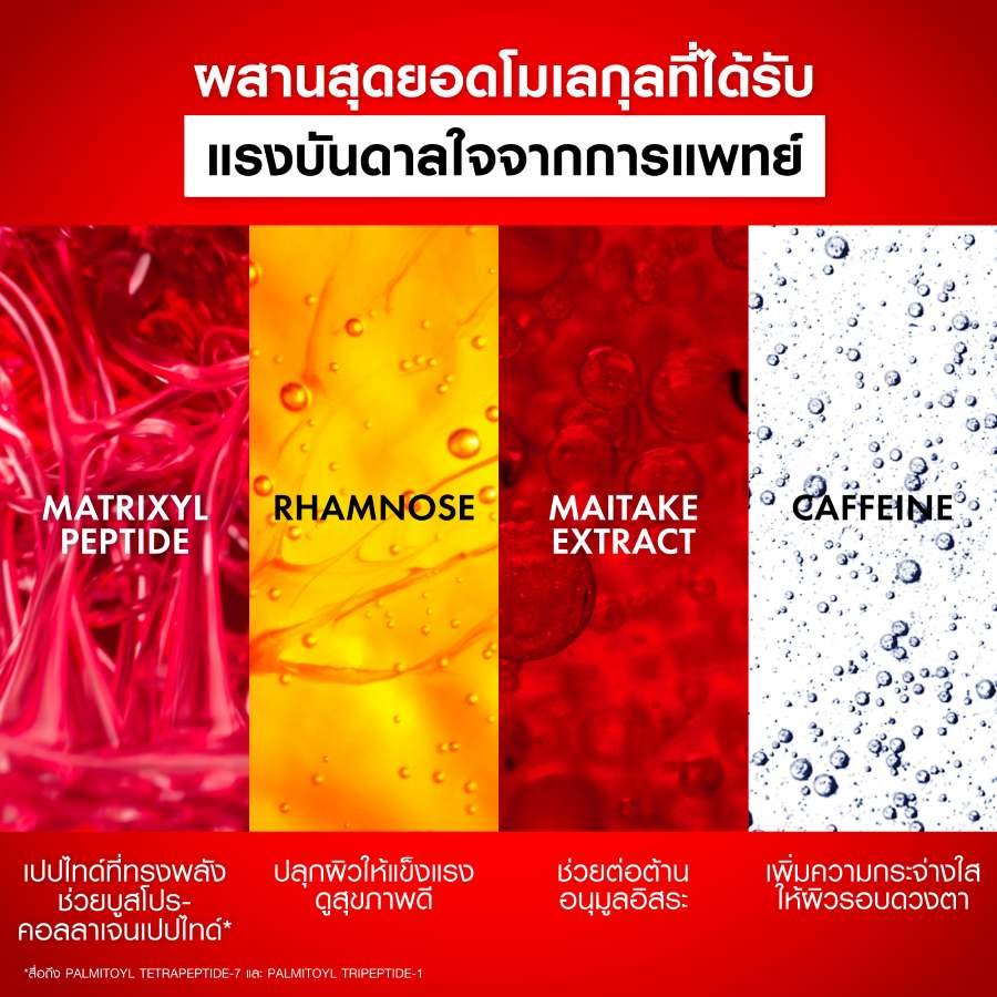 Collagen-eye-cream_thumbnail-5