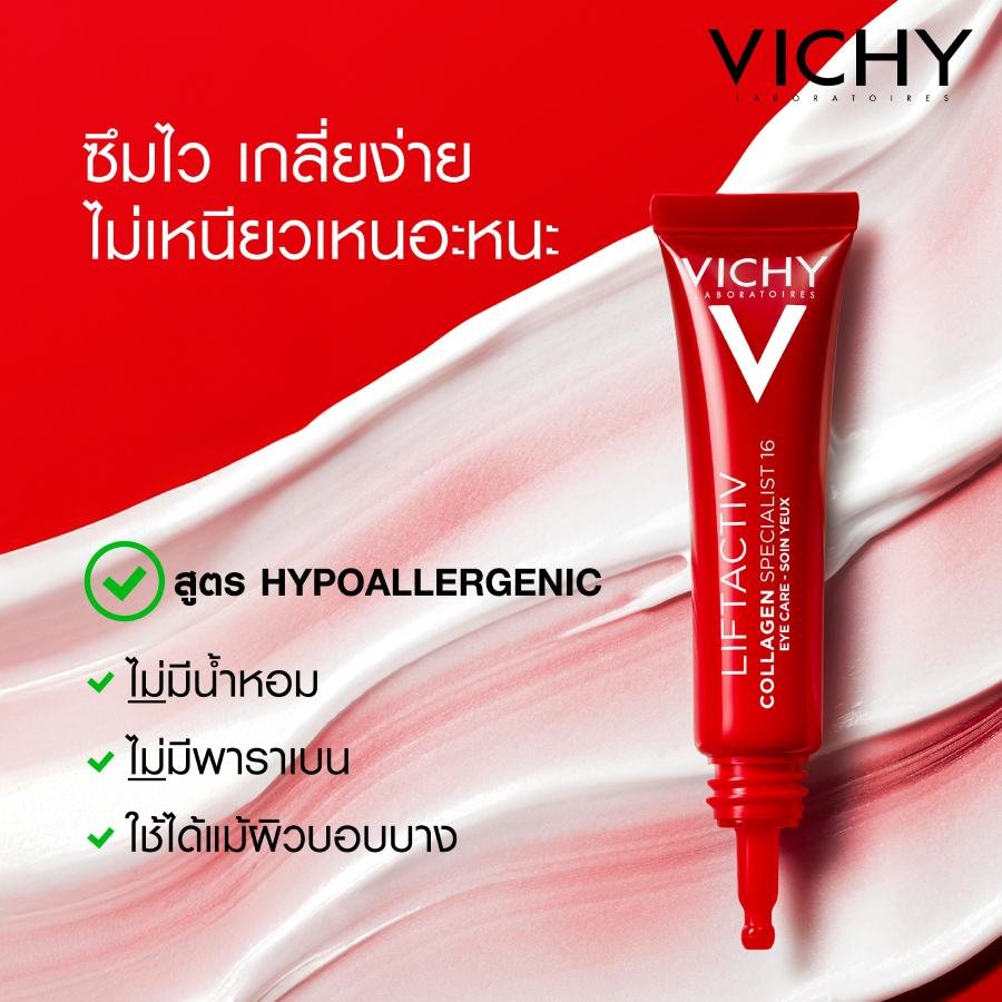 Collagen-eye-cream_thumbnail-7