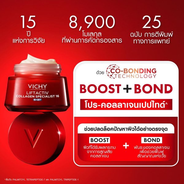 Collagen-night-cream_thumbnail-4