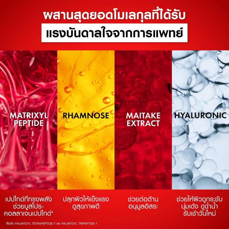 Collagen-night-cream_thumbnail-5