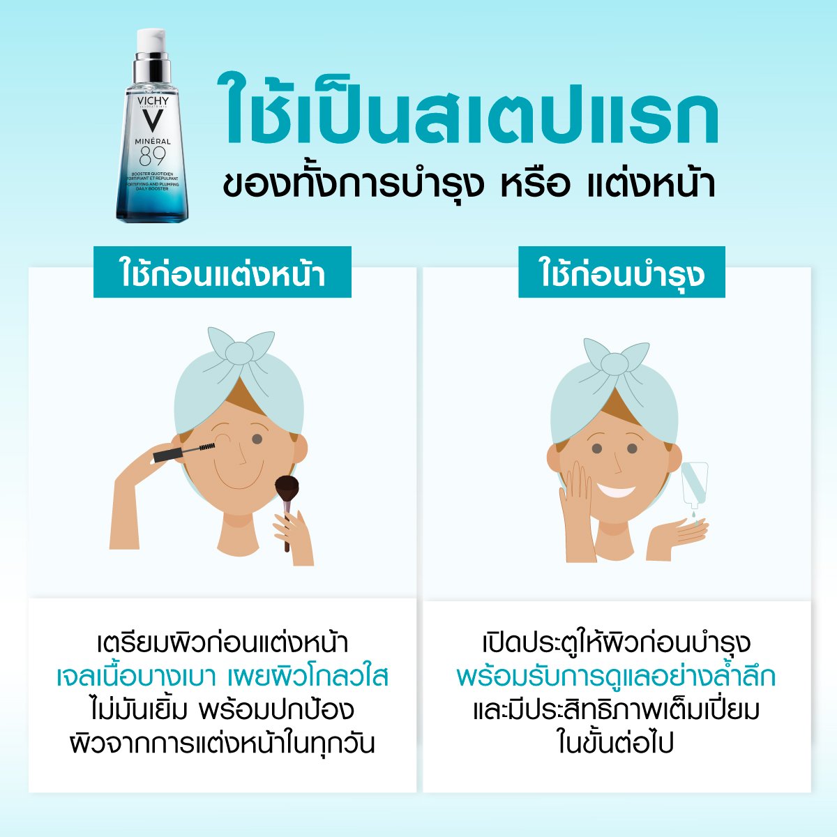 3 VC-MINERAL-89-BOOSTER-SERUM-THUMBNAIL