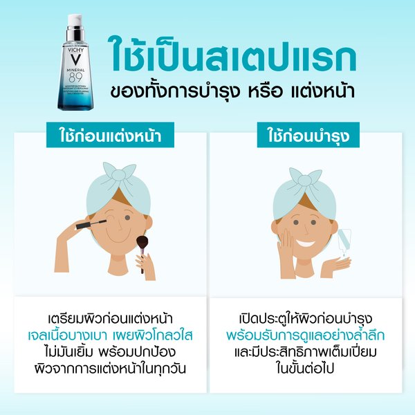 3 VC-MINERAL-89-BOOSTER-SERUM-THUMBNAIL