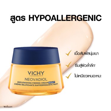 Neovadiol Night Cream