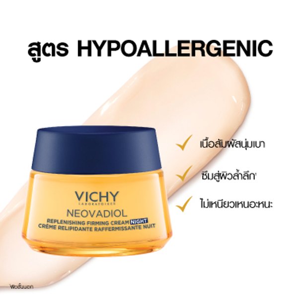 Neovadiol Night Cream