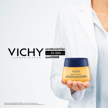 Neovadiol Night Cream