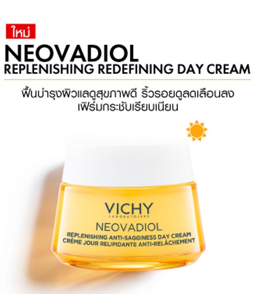 Neovadiol Day Cream