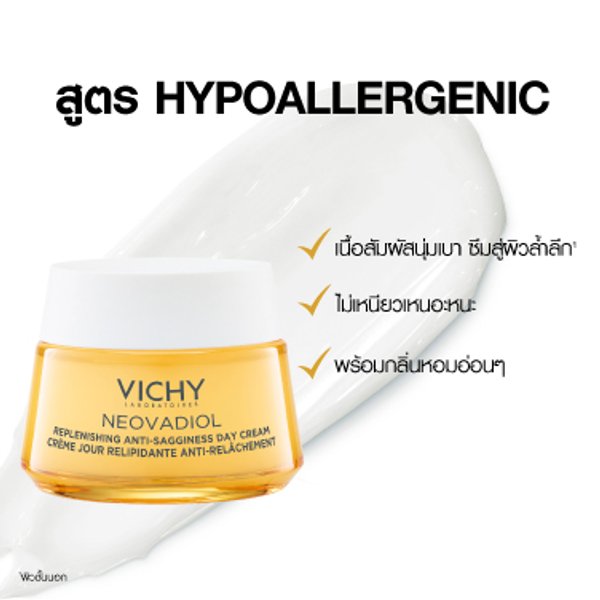 Neovadiol Day Cream